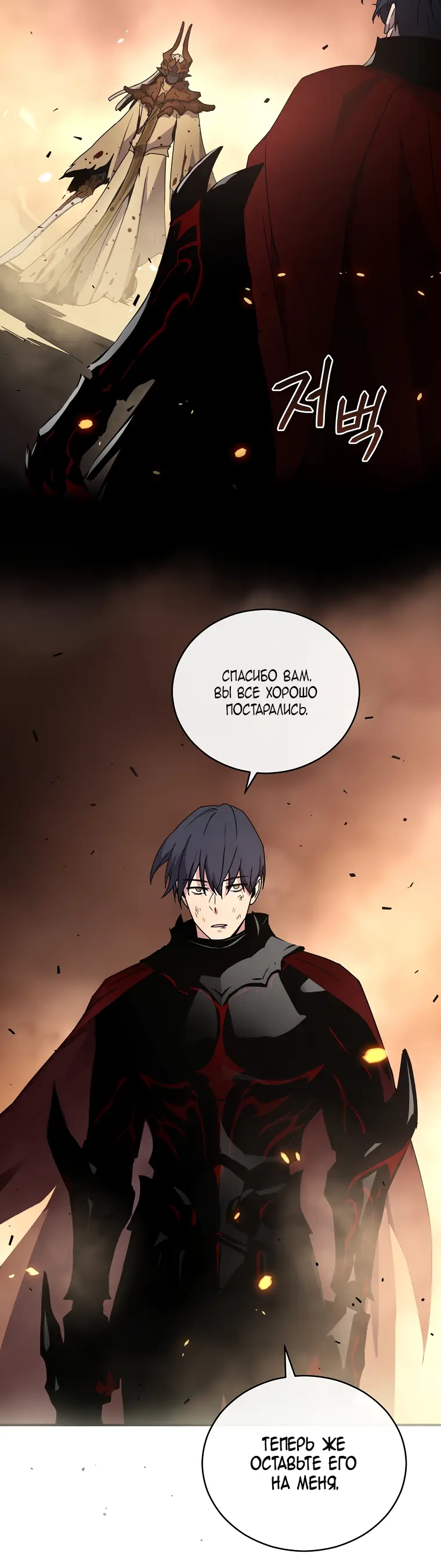 Страница 7 главы 44 манги Возвращение замороженного игрока / The Frozen Player Returns