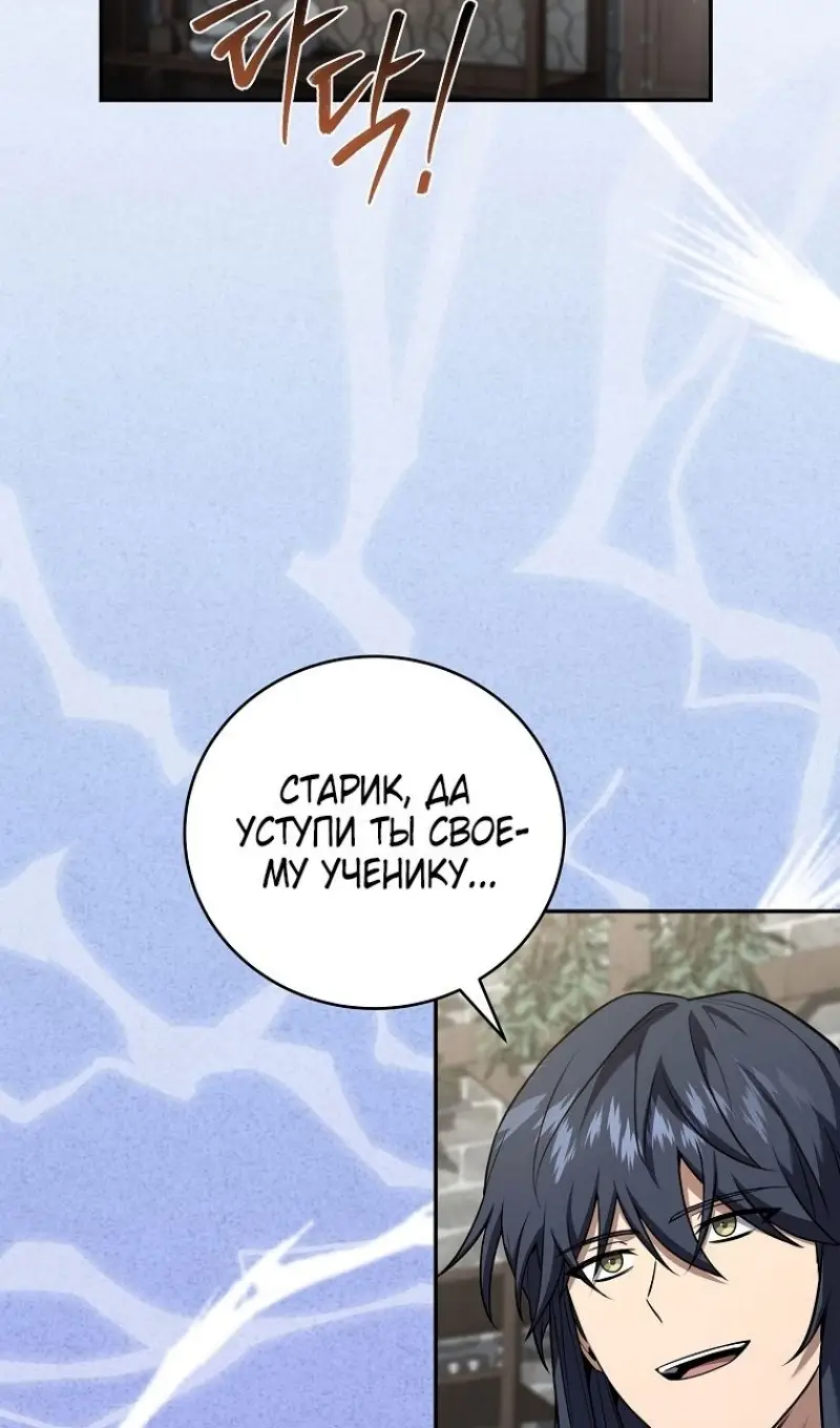 Страница 2 главы 175 манги Возвращение замороженного игрока / The Frozen Player Returns