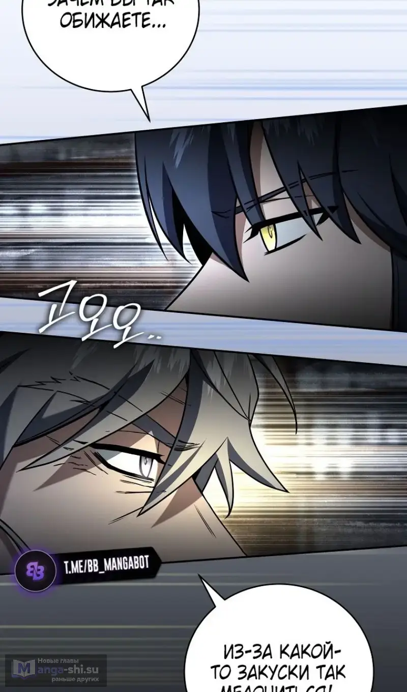 Страница 6 главы 175 манги Возвращение замороженного игрока / The Frozen Player Returns