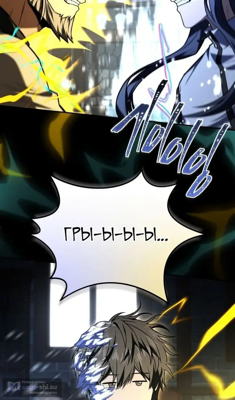 Страница 8 главы 175 манги Возвращение замороженного игрока / The Frozen Player Returns