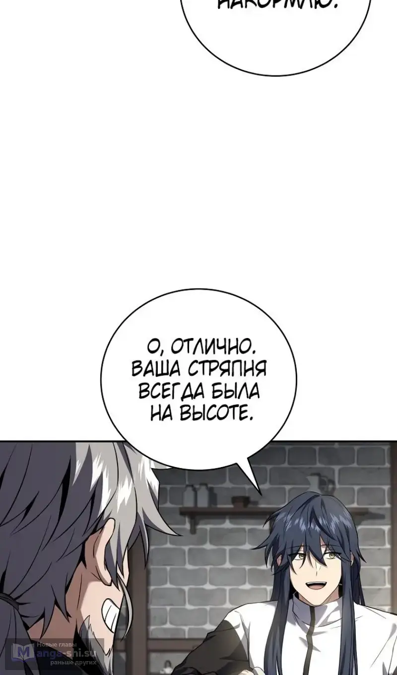 Страница 16 главы 175 манги Возвращение замороженного игрока / The Frozen Player Returns