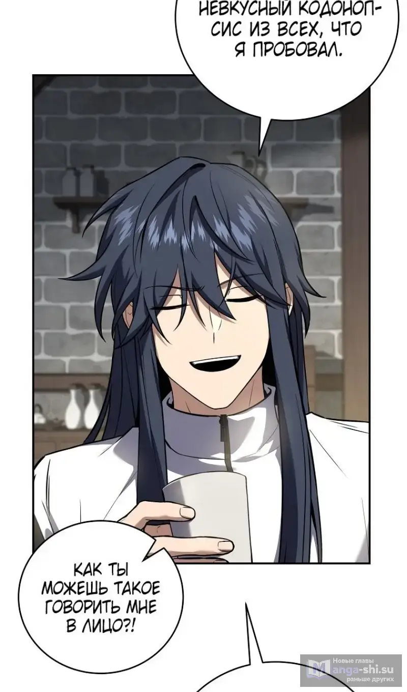 Страница 18 главы 175 манги Возвращение замороженного игрока / The Frozen Player Returns