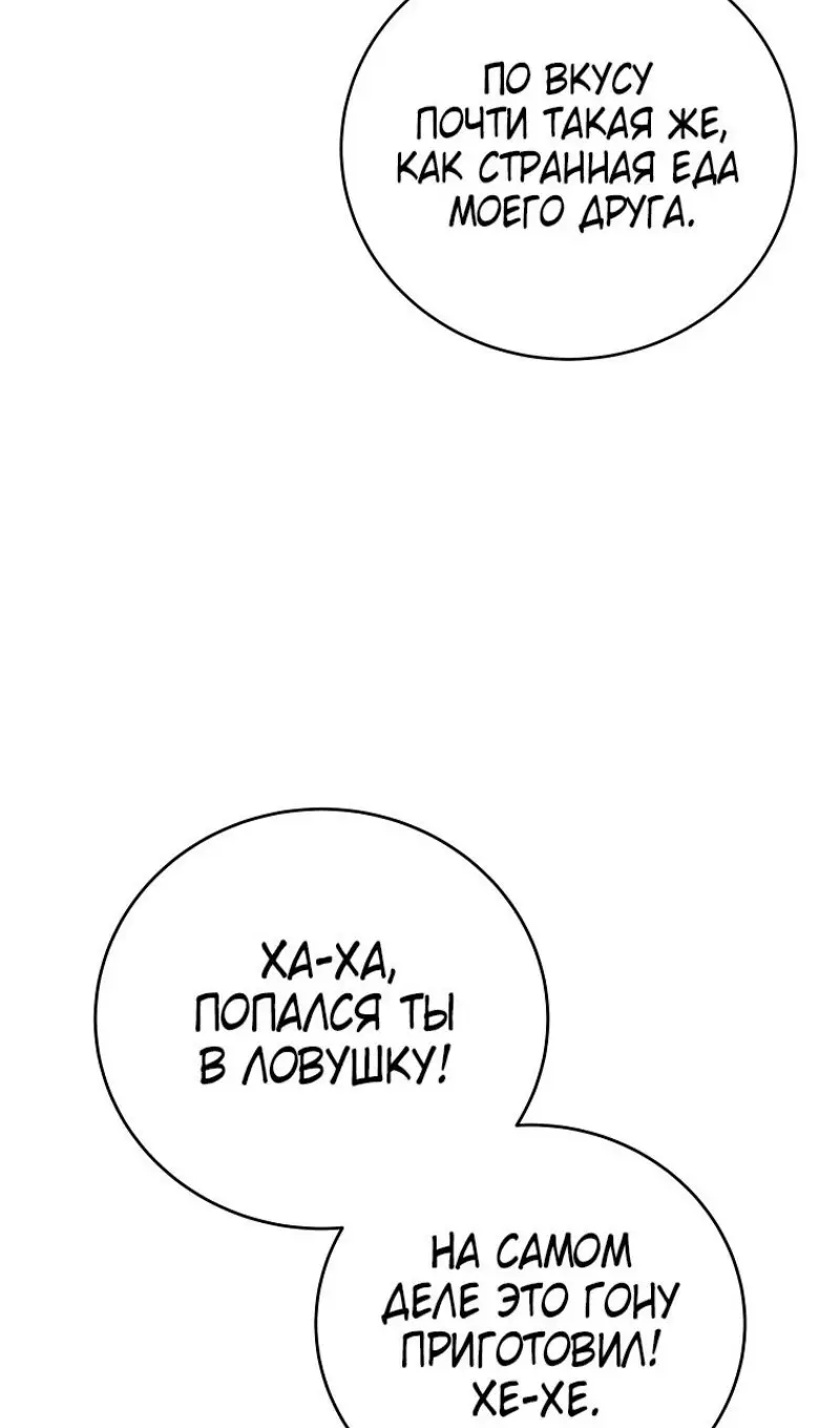 Страница 19 главы 175 манги Возвращение замороженного игрока / The Frozen Player Returns