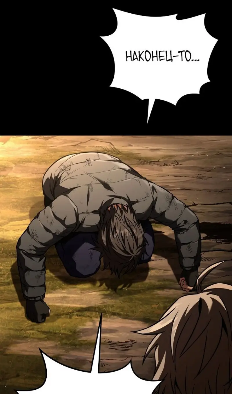 Страница 27 главы 175 манги Возвращение замороженного игрока / The Frozen Player Returns