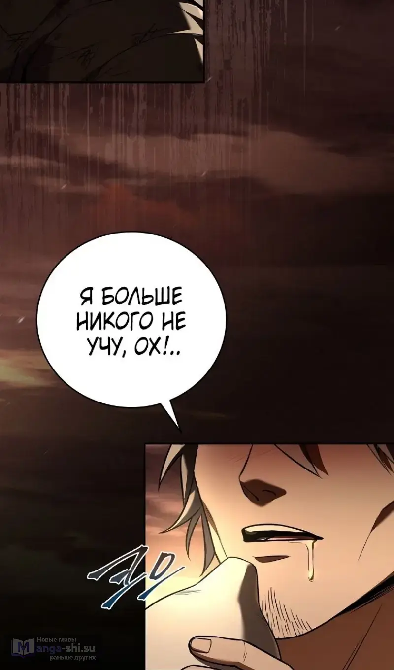 Страница 30 главы 175 манги Возвращение замороженного игрока / The Frozen Player Returns