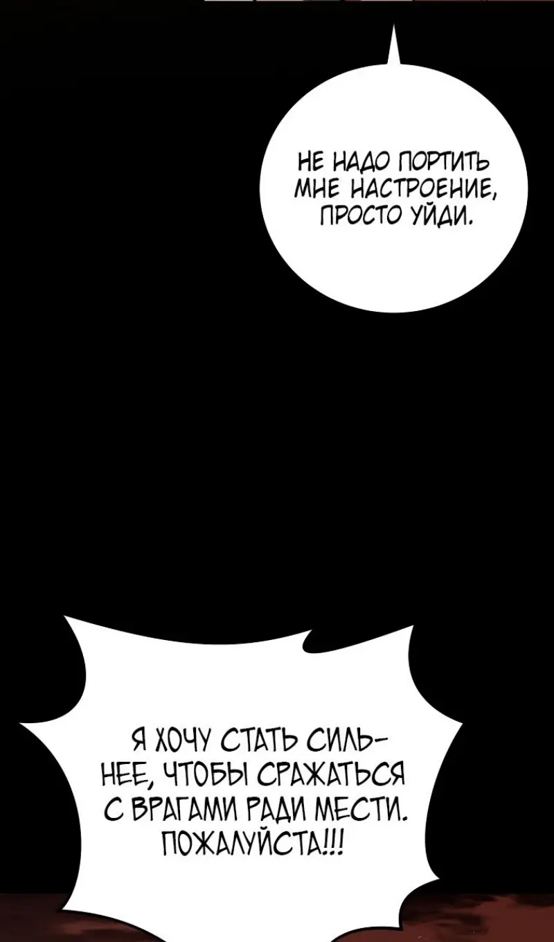 Страница 31 главы 175 манги Возвращение замороженного игрока / The Frozen Player Returns