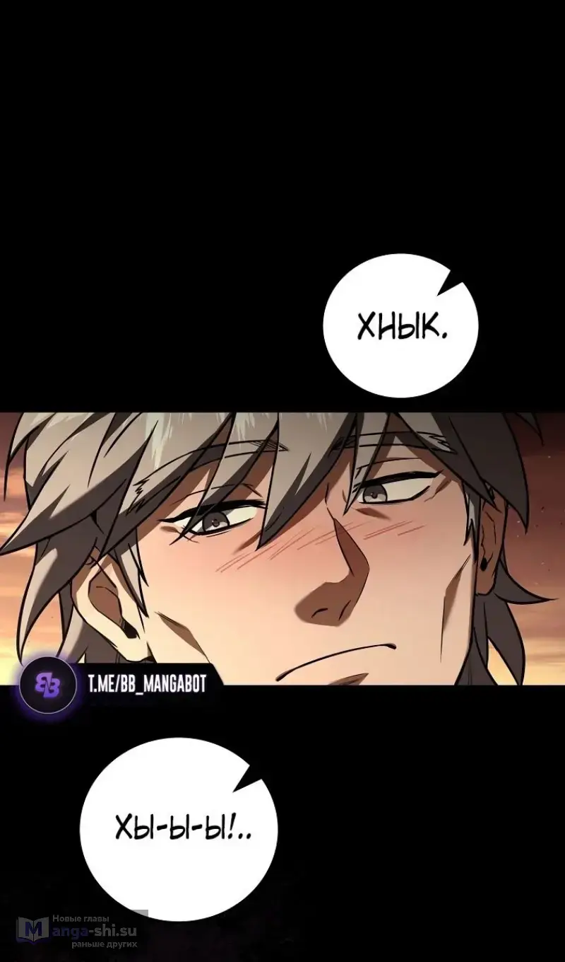 Страница 33 главы 175 манги Возвращение замороженного игрока / The Frozen Player Returns