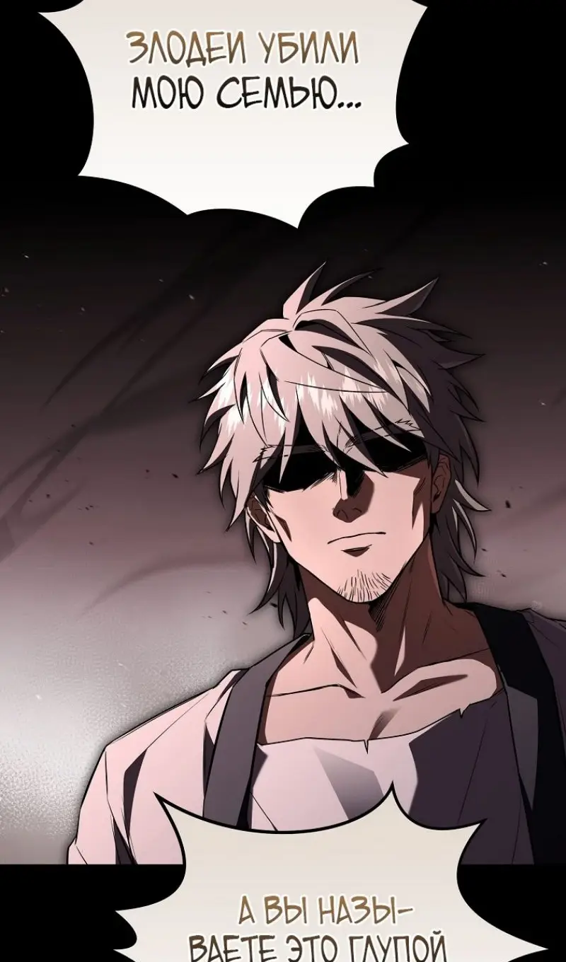 Страница 37 главы 175 манги Возвращение замороженного игрока / The Frozen Player Returns