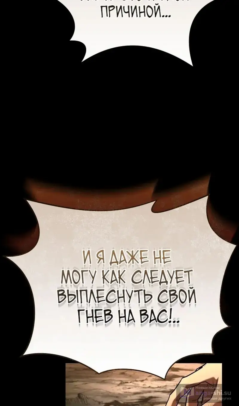 Страница 38 главы 175 манги Возвращение замороженного игрока / The Frozen Player Returns