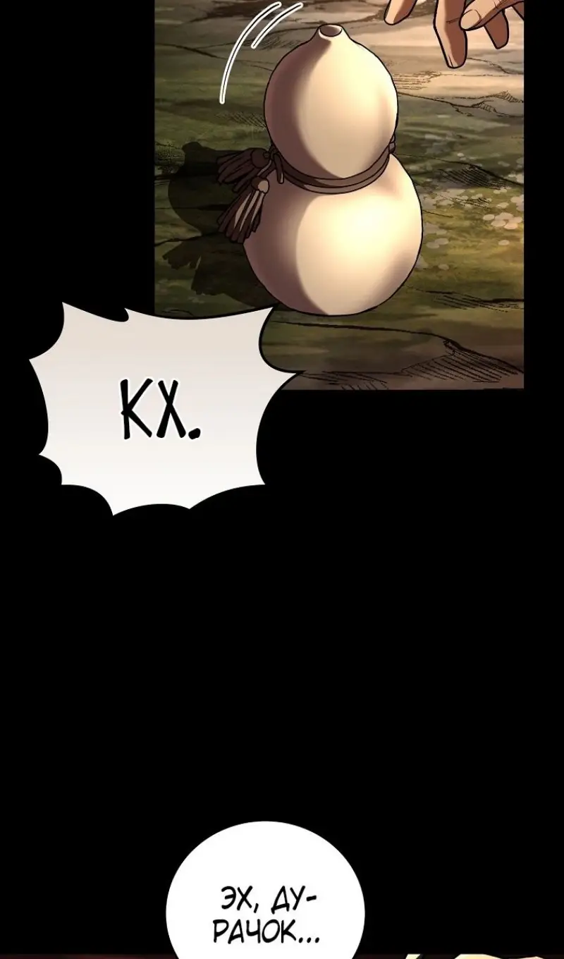 Страница 39 главы 175 манги Возвращение замороженного игрока / The Frozen Player Returns