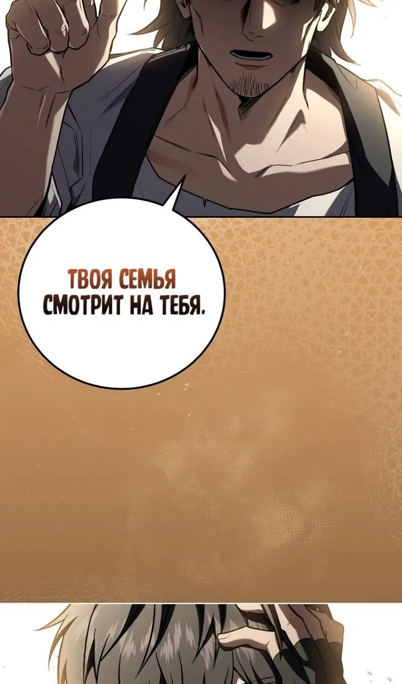 Страница 44 главы 175 манги Возвращение замороженного игрока / The Frozen Player Returns