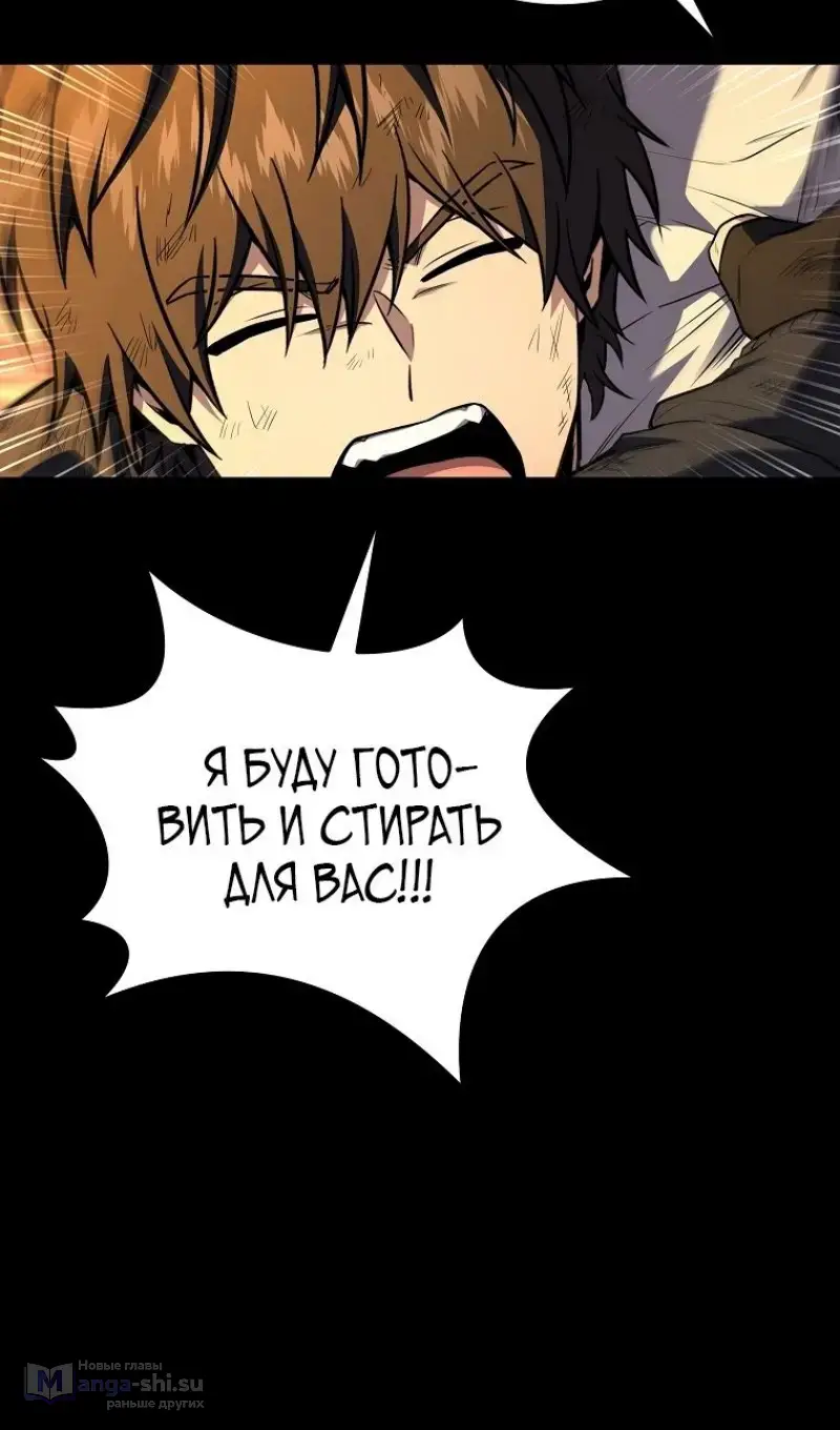 Страница 49 главы 175 манги Возвращение замороженного игрока / The Frozen Player Returns