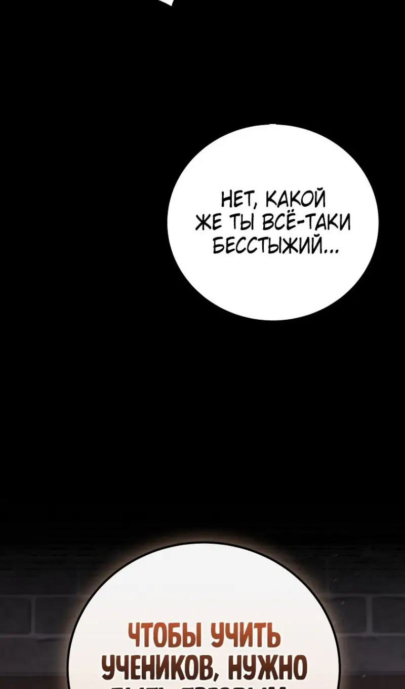 Страница 51 главы 175 манги Возвращение замороженного игрока / The Frozen Player Returns