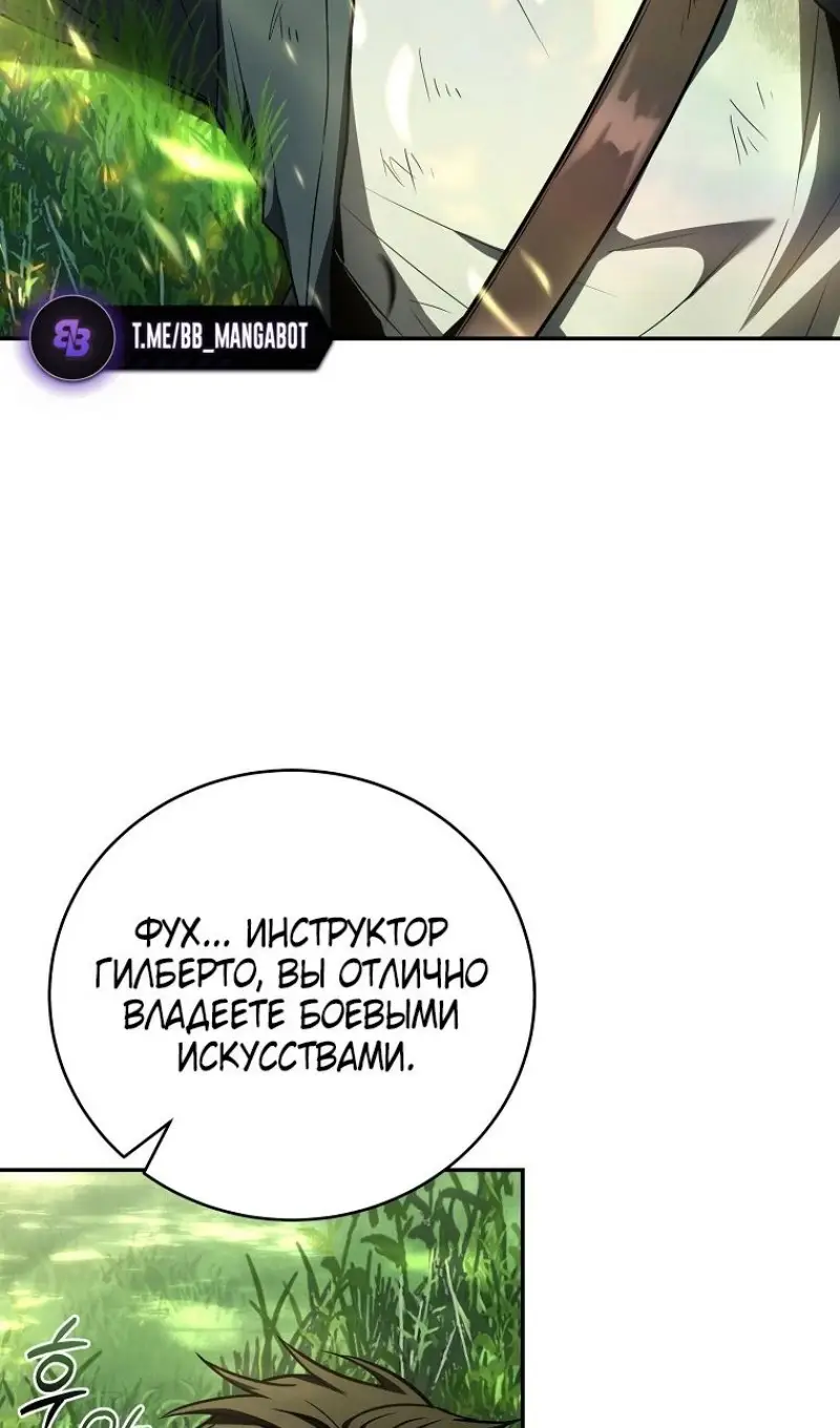 Страница 63 главы 175 манги Возвращение замороженного игрока / The Frozen Player Returns