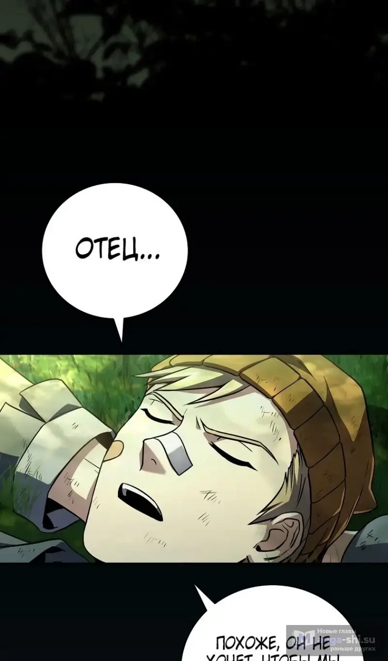 Страница 67 главы 175 манги Возвращение замороженного игрока / The Frozen Player Returns