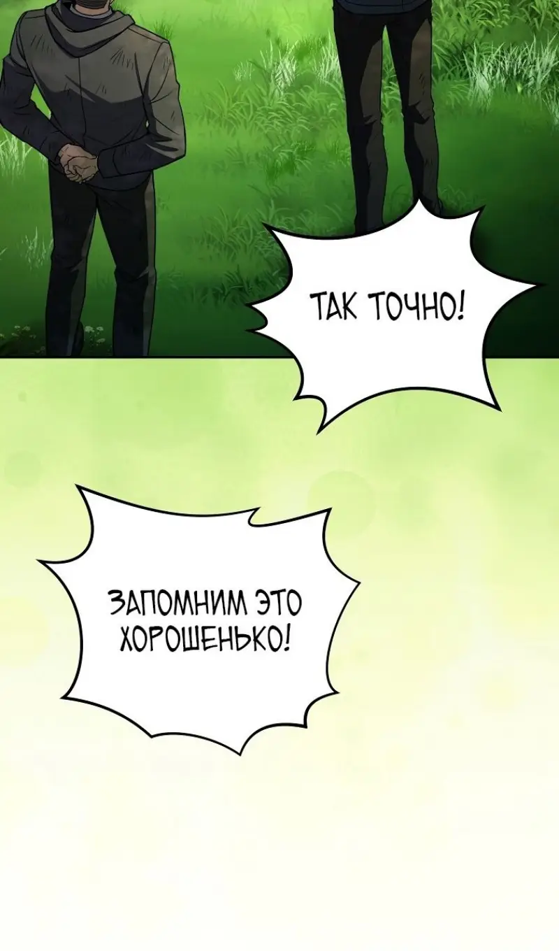 Страница 86 главы 175 манги Возвращение замороженного игрока / The Frozen Player Returns