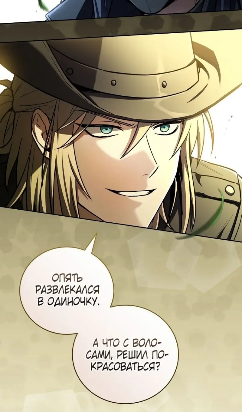 Страница 94 главы 175 манги Возвращение замороженного игрока / The Frozen Player Returns