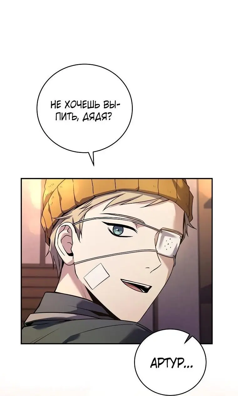 Страница 5 главы 124 манги Возвращение замороженного игрока / The Frozen Player Returns