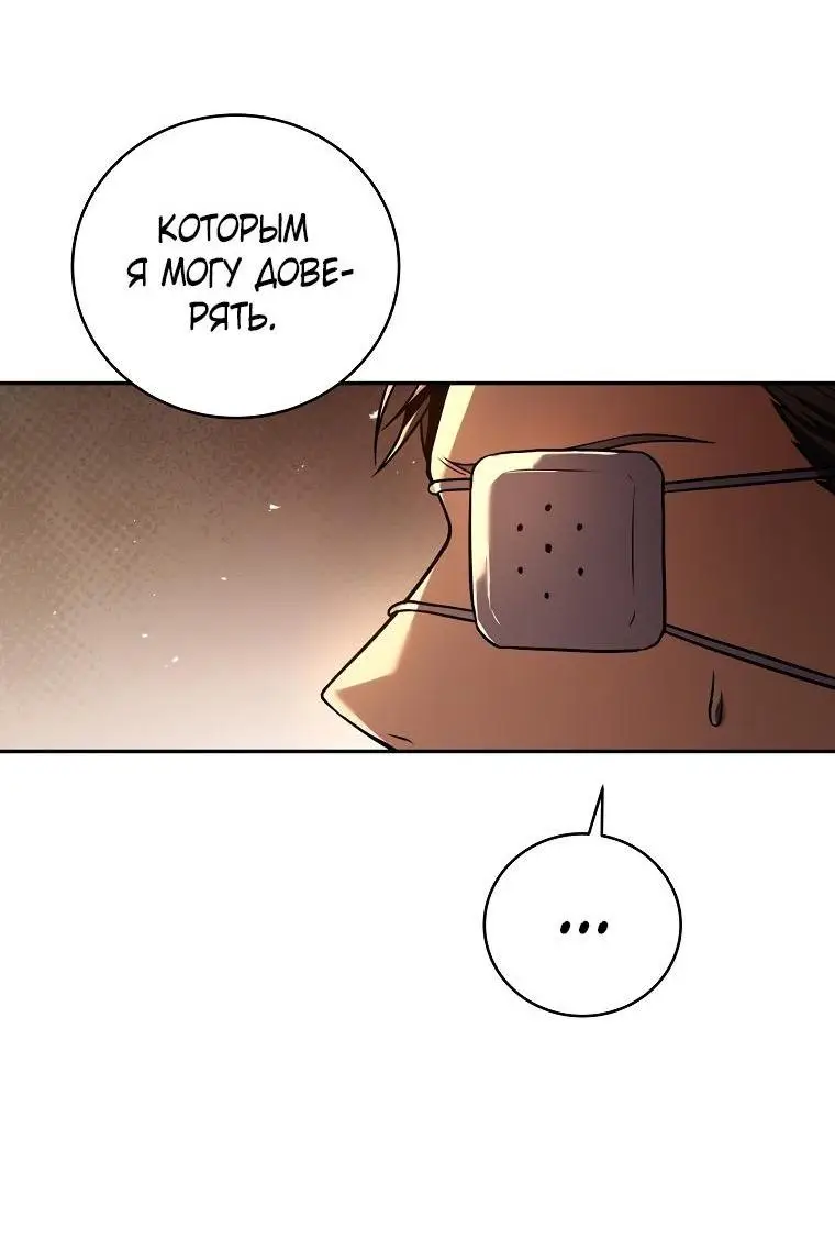 Страница 8 главы 124 манги Возвращение замороженного игрока / The Frozen Player Returns