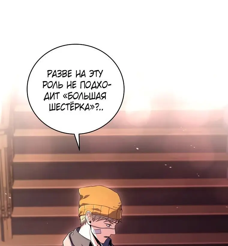 Страница 9 главы 124 манги Возвращение замороженного игрока / The Frozen Player Returns