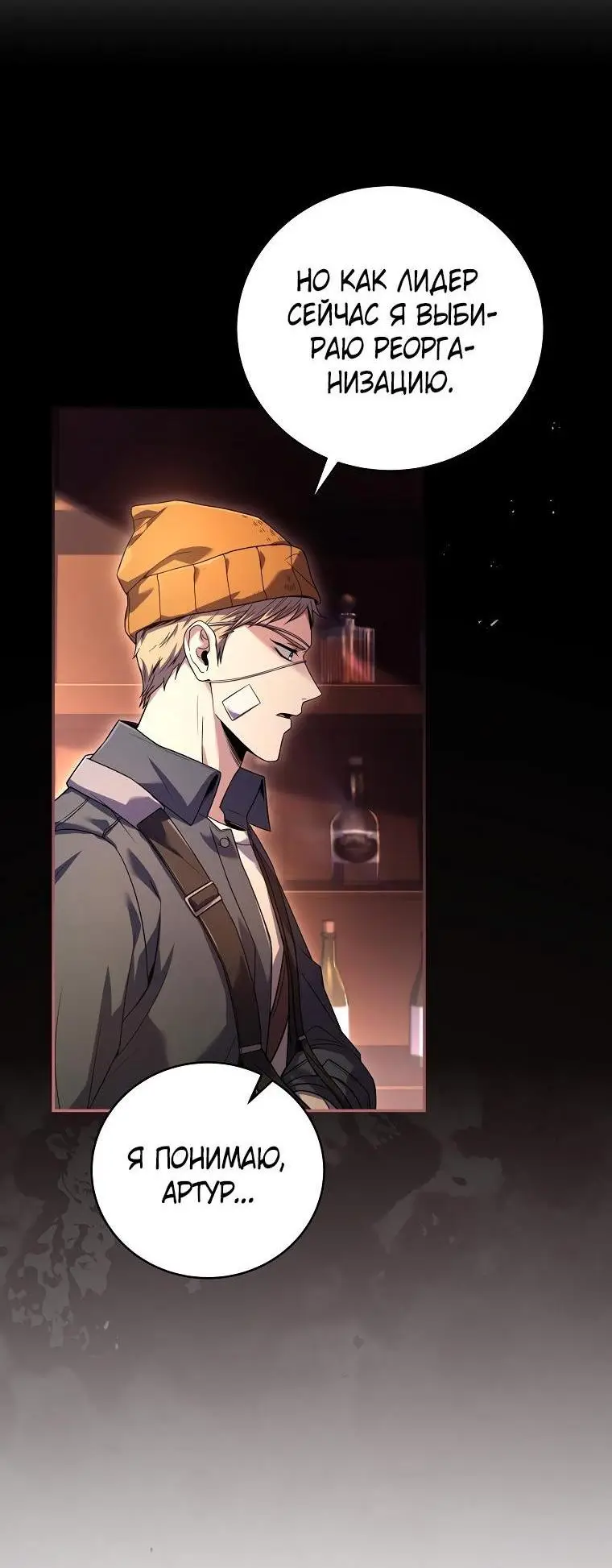 Страница 13 главы 124 манги Возвращение замороженного игрока / The Frozen Player Returns