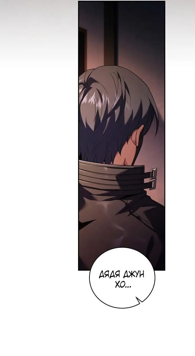 Страница 14 главы 124 манги Возвращение замороженного игрока / The Frozen Player Returns