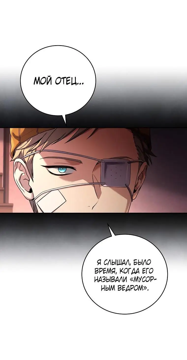 Страница 15 главы 124 манги Возвращение замороженного игрока / The Frozen Player Returns