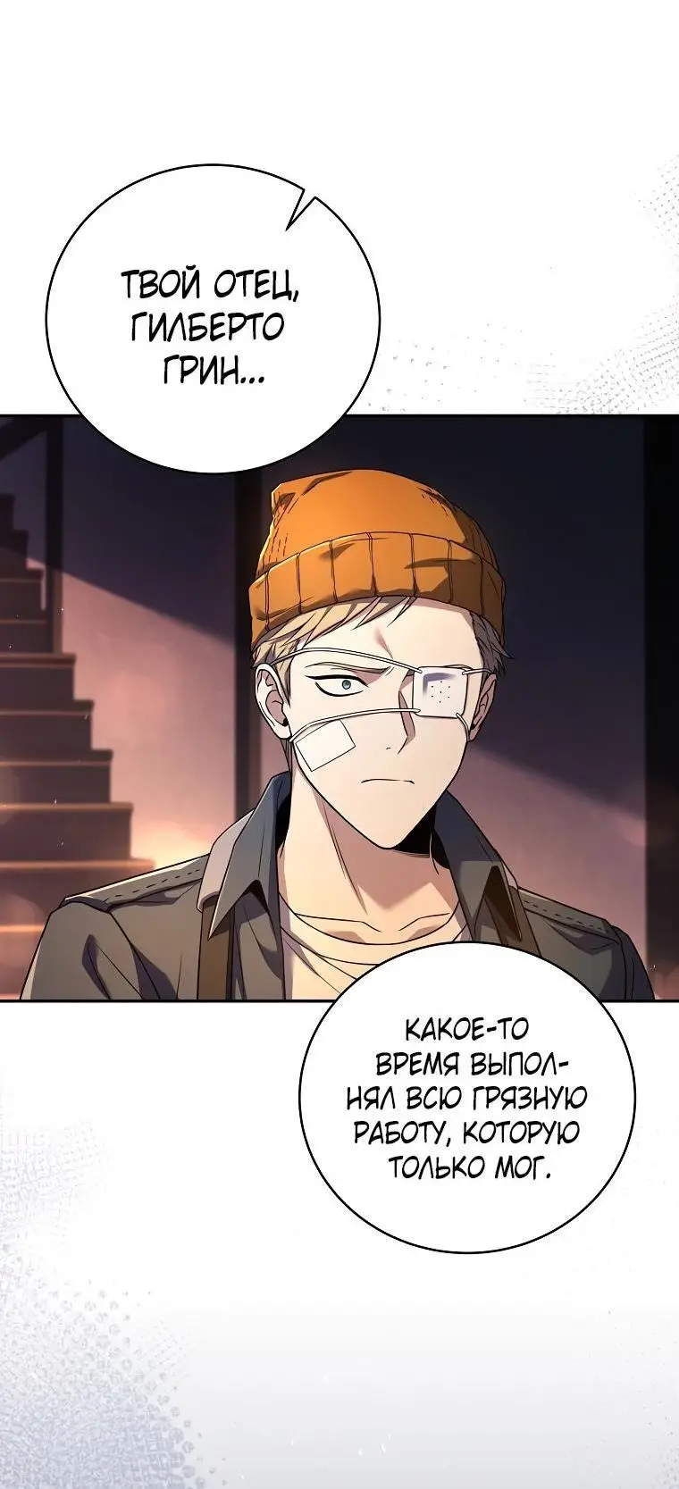 Страница 17 главы 124 манги Возвращение замороженного игрока / The Frozen Player Returns