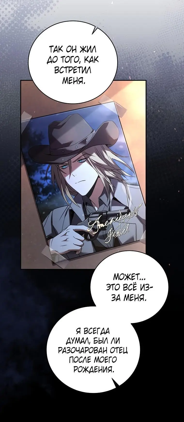 Страница 18 главы 124 манги Возвращение замороженного игрока / The Frozen Player Returns