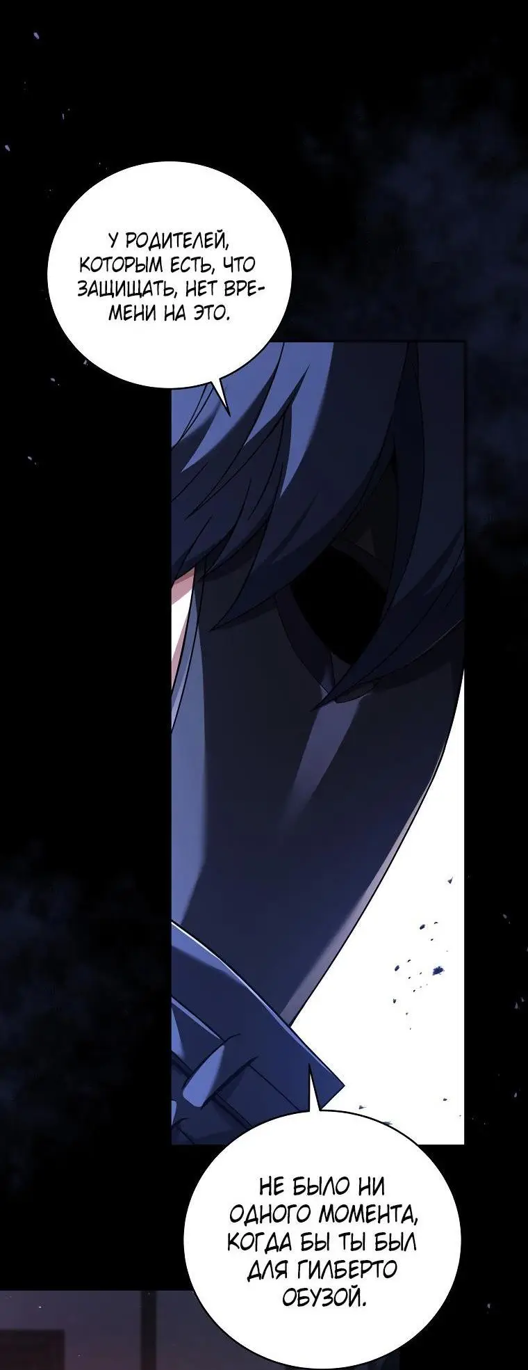 Страница 19 главы 124 манги Возвращение замороженного игрока / The Frozen Player Returns