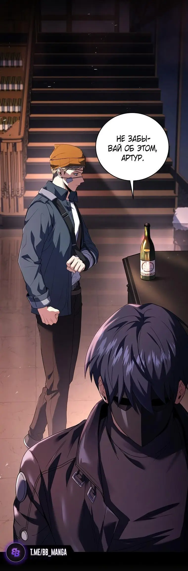 Страница 21 главы 124 манги Возвращение замороженного игрока / The Frozen Player Returns