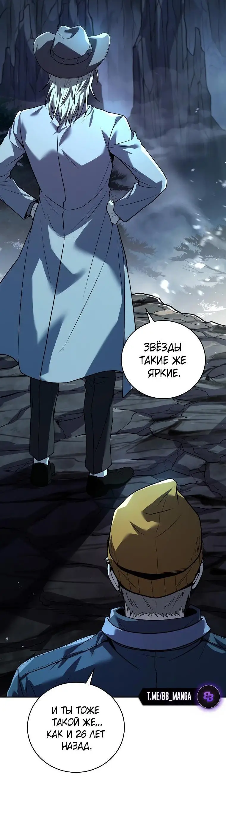 Страница 27 главы 124 манги Возвращение замороженного игрока / The Frozen Player Returns