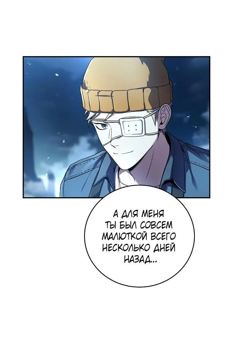 Страница 29 главы 124 манги Возвращение замороженного игрока / The Frozen Player Returns