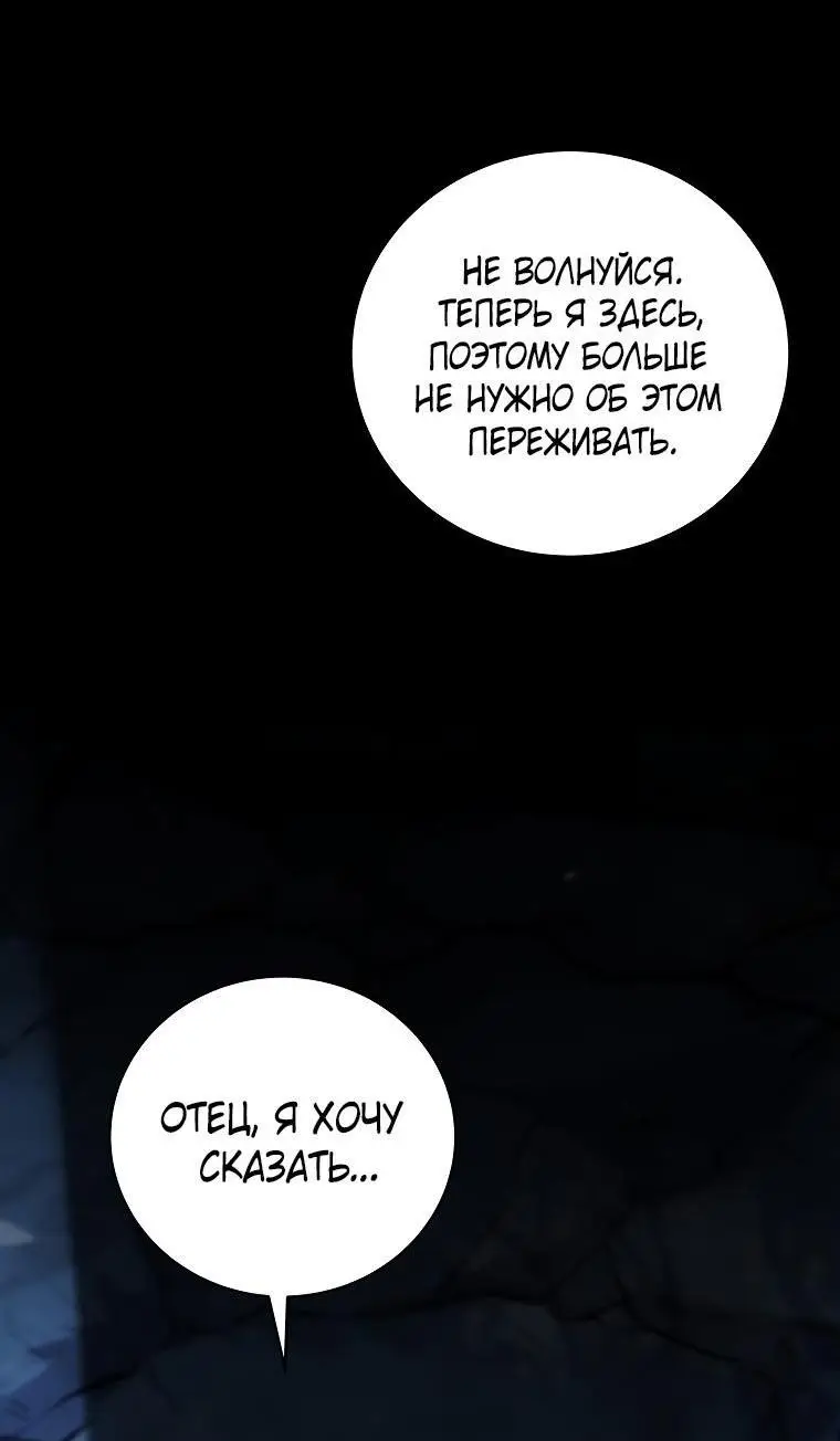 Страница 36 главы 124 манги Возвращение замороженного игрока / The Frozen Player Returns