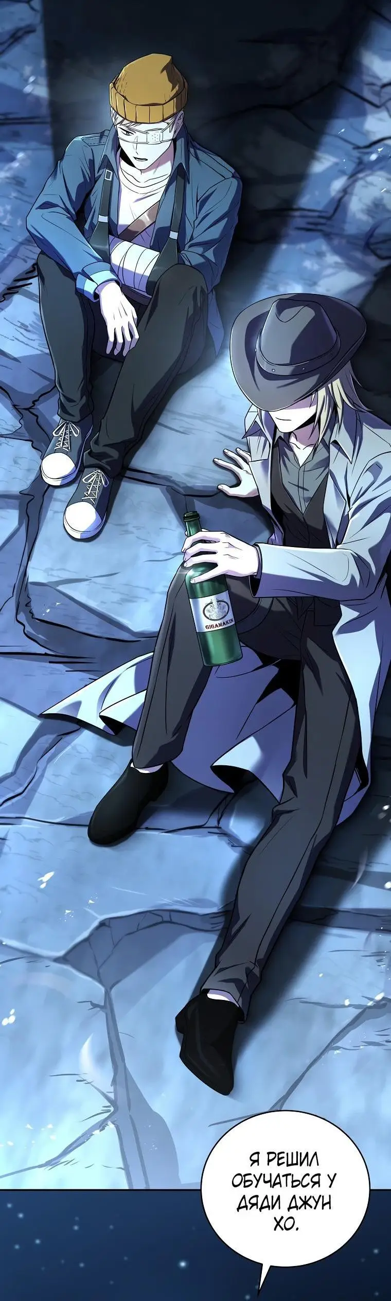 Страница 37 главы 124 манги Возвращение замороженного игрока / The Frozen Player Returns