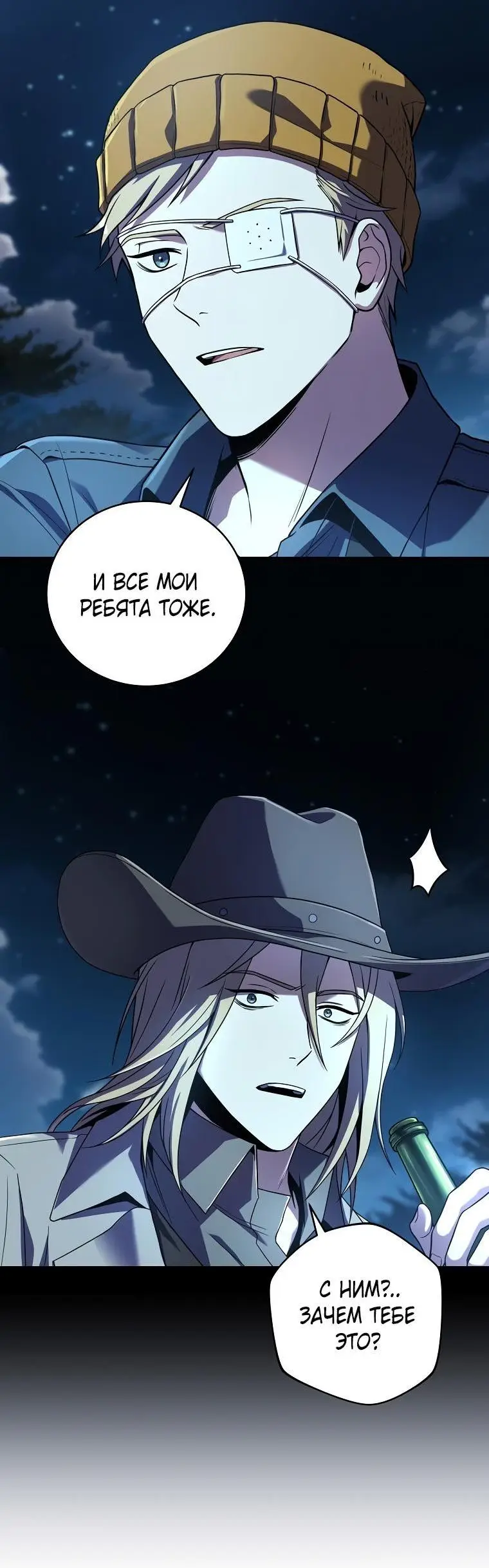 Страница 38 главы 124 манги Возвращение замороженного игрока / The Frozen Player Returns