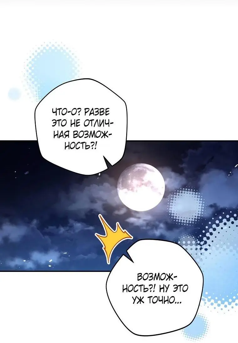 Страница 39 главы 124 манги Возвращение замороженного игрока / The Frozen Player Returns