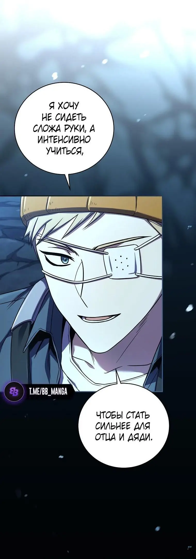 Страница 40 главы 124 манги Возвращение замороженного игрока / The Frozen Player Returns