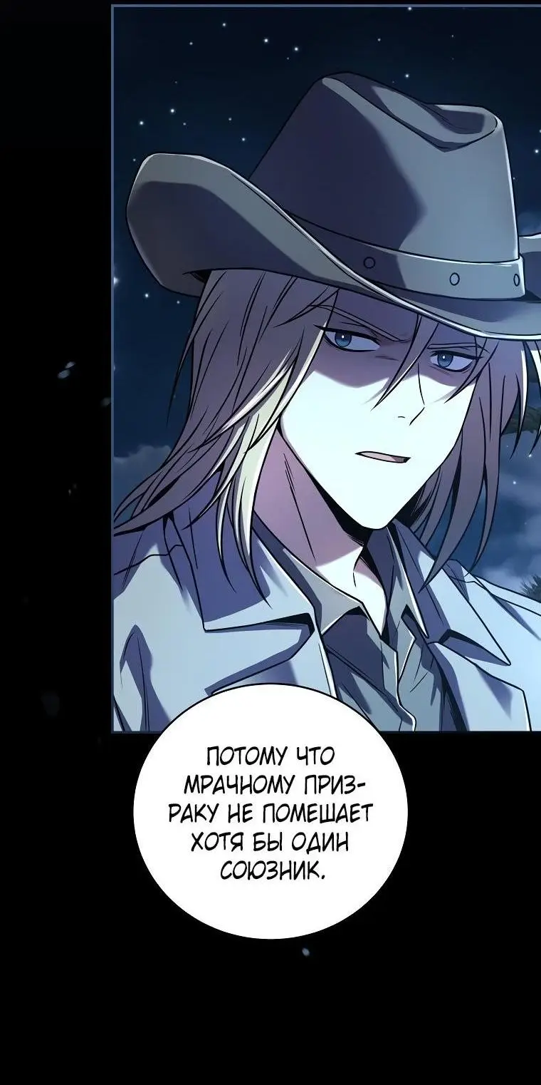 Страница 41 главы 124 манги Возвращение замороженного игрока / The Frozen Player Returns