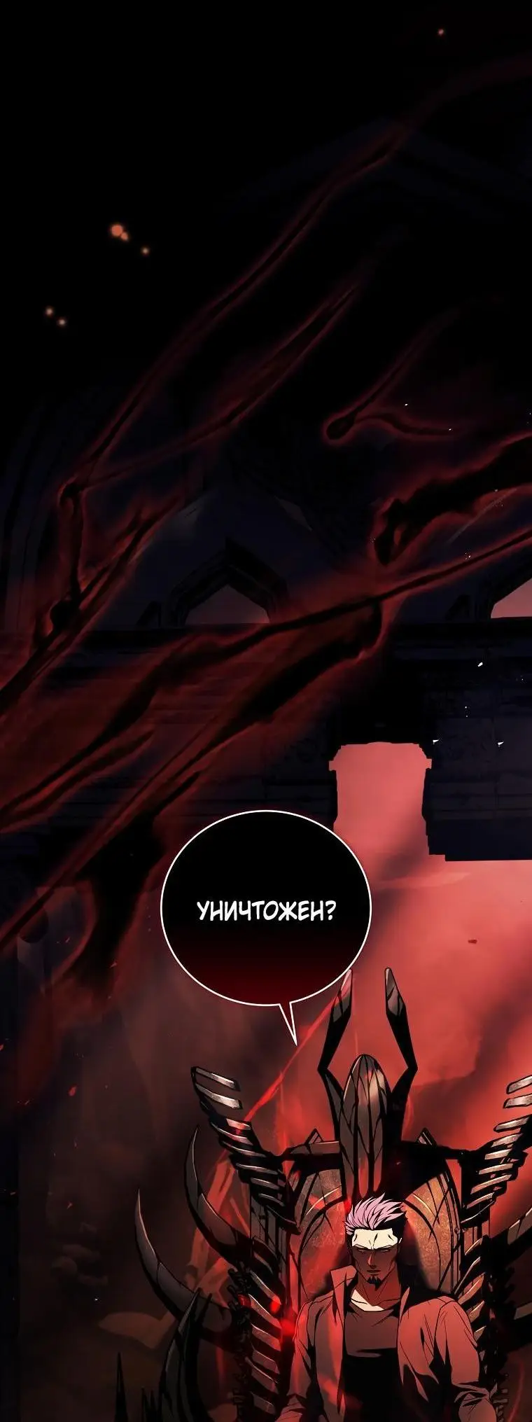 Страница 49 главы 124 манги Возвращение замороженного игрока / The Frozen Player Returns