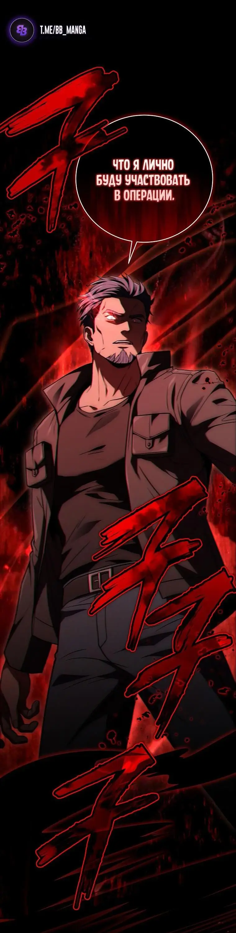 Страница 53 главы 124 манги Возвращение замороженного игрока / The Frozen Player Returns