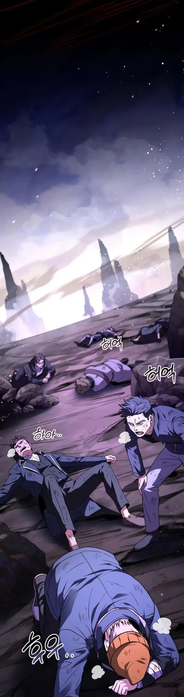 Страница 54 главы 124 манги Возвращение замороженного игрока / The Frozen Player Returns