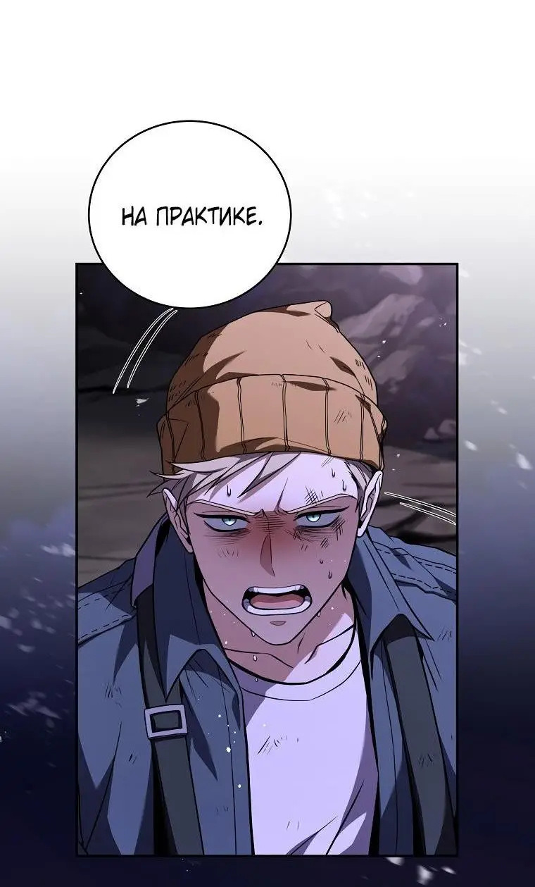 Страница 60 главы 124 манги Возвращение замороженного игрока / The Frozen Player Returns