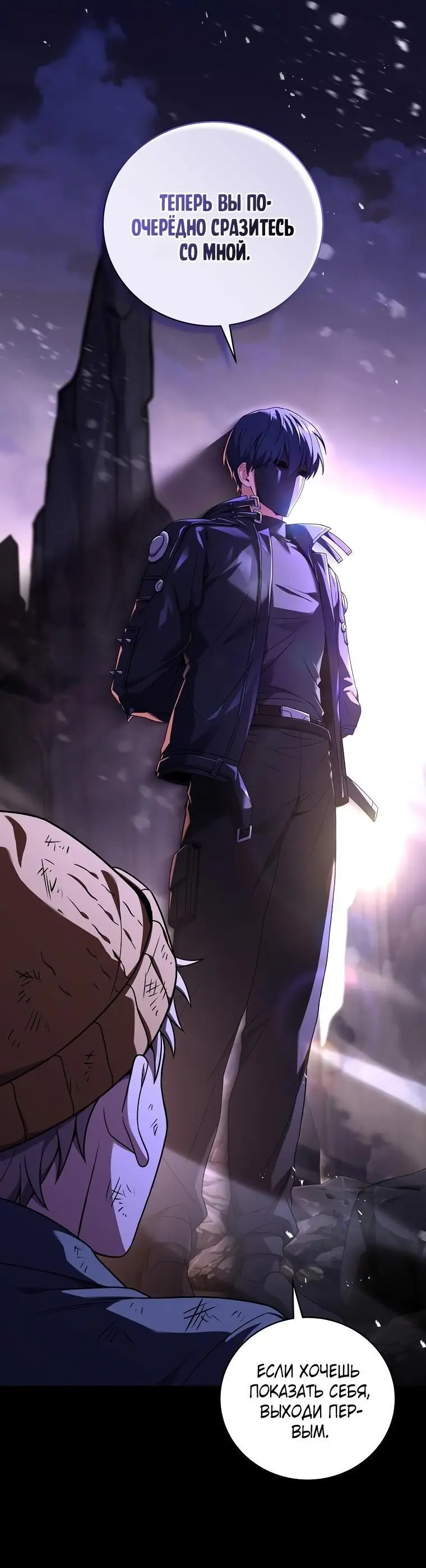 Страница 61 главы 124 манги Возвращение замороженного игрока / The Frozen Player Returns