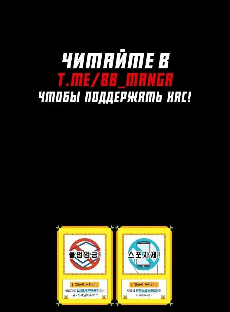 Страница 62 главы 124 манги Возвращение замороженного игрока / The Frozen Player Returns