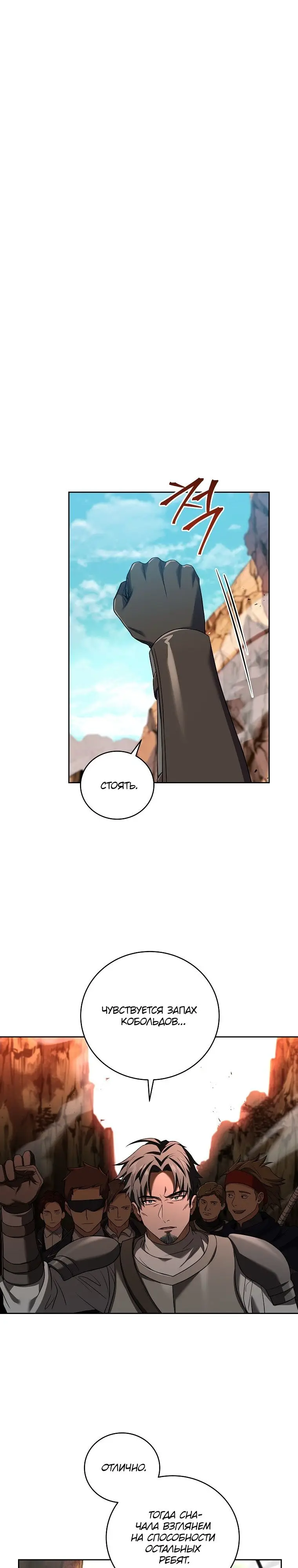 Страница 5 главы 89 манги Возвращение замороженного игрока / The Frozen Player Returns