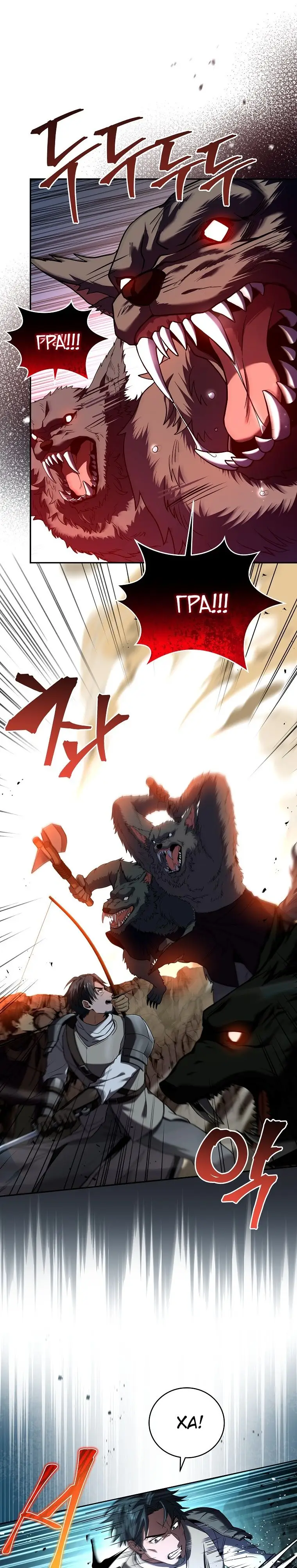 Страница 8 главы 89 манги Возвращение замороженного игрока / The Frozen Player Returns