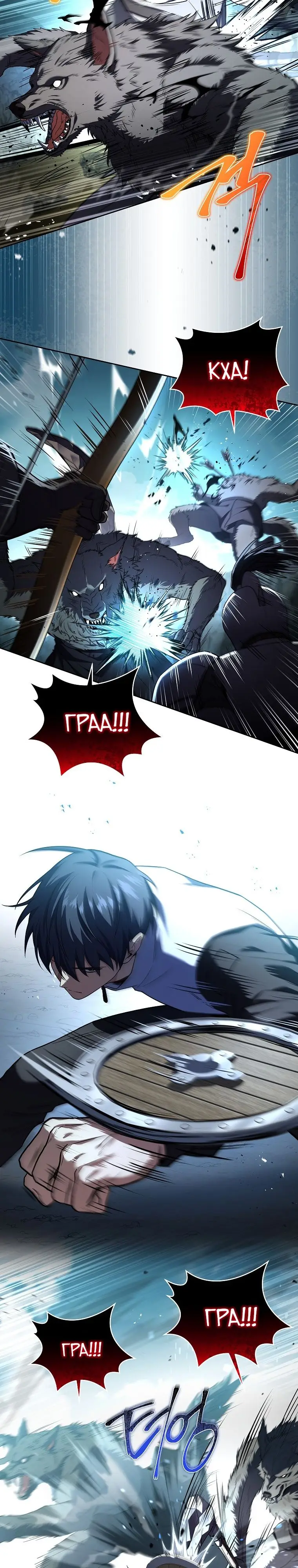 Страница 9 главы 89 манги Возвращение замороженного игрока / The Frozen Player Returns