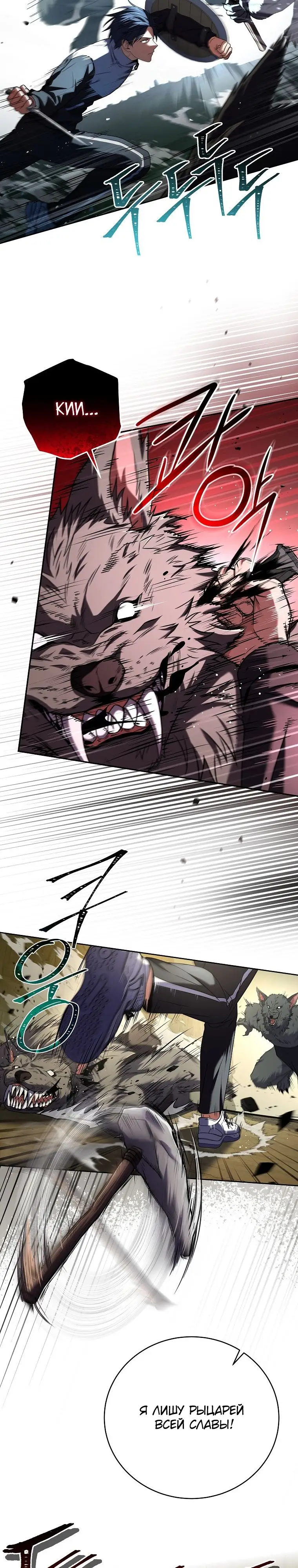 Страница 10 главы 89 манги Возвращение замороженного игрока / The Frozen Player Returns