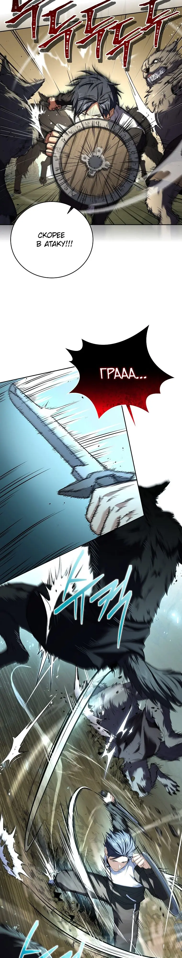 Страница 11 главы 89 манги Возвращение замороженного игрока / The Frozen Player Returns